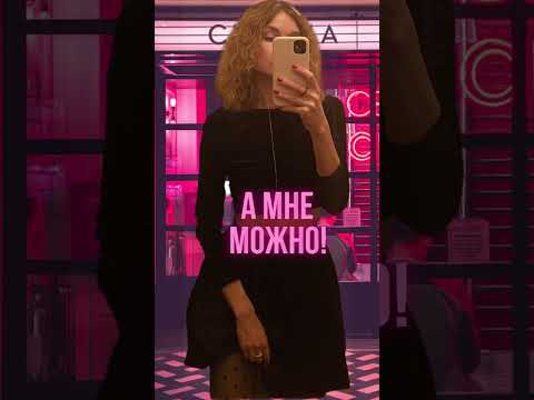 Подкаст «А мне можно!». Эпизод «Фильмы о нас» amnemojno2.mave.digital