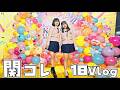 関西コレクションに出れたよ～💕関コレ出演日の1日Vlog himawari-CH