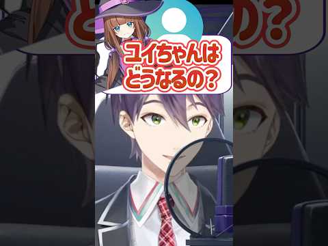 夜風ユイのこれからと都合の悪いことは忘れようとする剣持w【にじさんじ切り抜き】