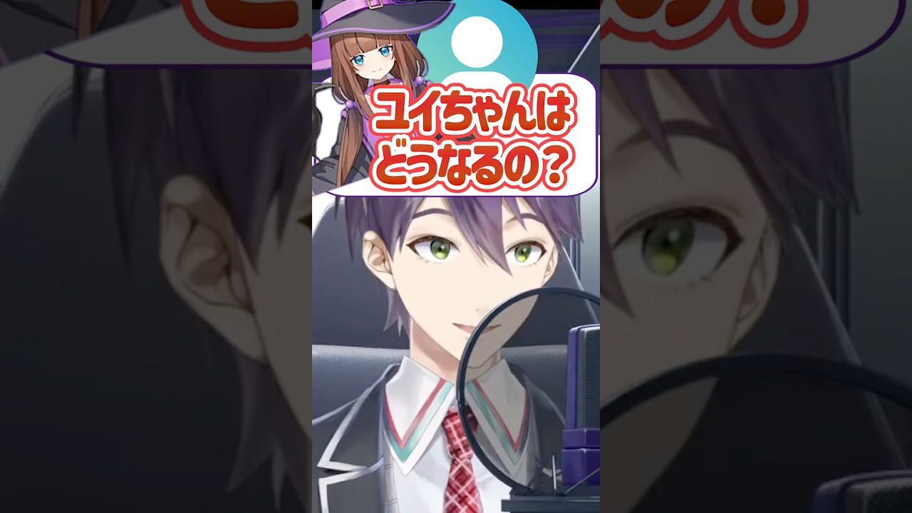 夜風ユイのこれからと都合の悪いことは忘れようとする剣持w【にじさんじ切り抜き】