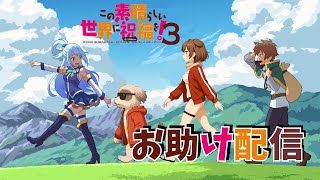 ラスチャン初日のお助け配信🐶※概要欄必読［Lv1フルキャリー］