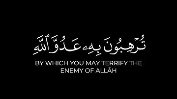 وأعدوا لهم ما استطعتم _ ياسر الدوسري كروما ايات قرانية سورة الأنفال كرومات قرآن كريم شاشة سوداء