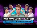 ПРОСТОЕ РЕШЕНИЕ - Как УВЕЛИЧИТЬ ПРИБЫЛЬ бизнеса в 2 РАЗА за год?