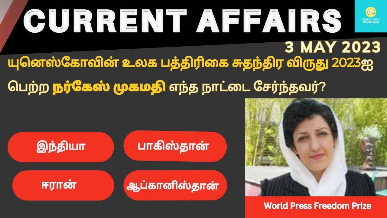 3 May 2023 today Current Affairs in Tamil | Tnpsc | RRB | Bank - YouTube