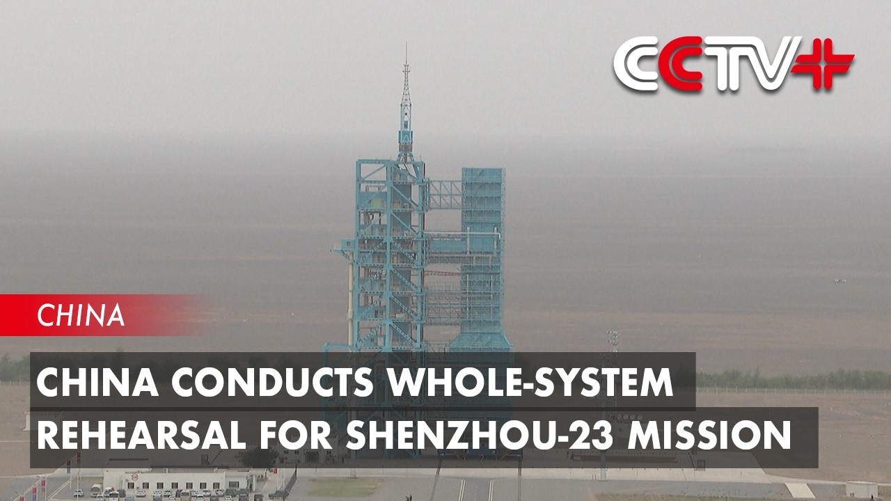 China Conducts Whole-system Rehearsal for Shenzhou-23 Mission