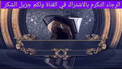 ما تيسر من سورة الروم