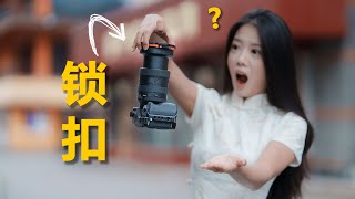 比磁吸更方便？菲尔威L1锁扣滤镜首发体验！