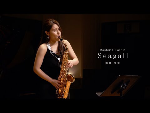 【Seagull】真島俊夫 - シーガル