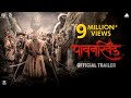 Pawankhind  official trailer  marathi movie 2022  digpal lanjekar mrinalchinmayprajakta