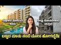 ಬ್ರೋಕರ್ಗಳು ನಿಮ್ಮ ಮೈಂಡ್ ಜೊತೆ ಆಡೋ ಆಟ ನಿಮಗ ಗೊತ್ತಾ? | Real Estate Broker Psychology in Kannada