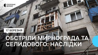 Армія РФ завдала ударів по Мирнограду та Селидовому: які наслідки та що розповідають свідки