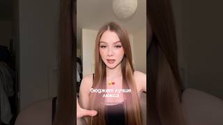 лучшая бюджетная косметика! #бьюти #обзорывб #золотоеяблоко #вайлбериз #косметика #макияж #бьюти #вб