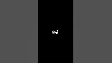 القارئ محمد صديق المنشاوي قران كريم  #الشيخ_محمد_صديق_المنشاوي