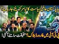 Global Chaos: Pakistan's Secret Mediation &amp; IMF Warnings | By Sumaira Saleem