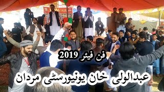 Abdul Wali khan University Mardan FunFair 2019 || AWKUM Funfair