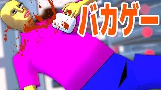 コーヒーを顔面にこぼしまくるバカゲー⁉︎