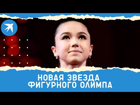 Камила Валиева: Восходящая звезда фигурного Олимпа