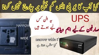 What Is Narrow U0026 Wide In China Ups  How To Work Ups  Charging Fix In Low Volltage China Inverter