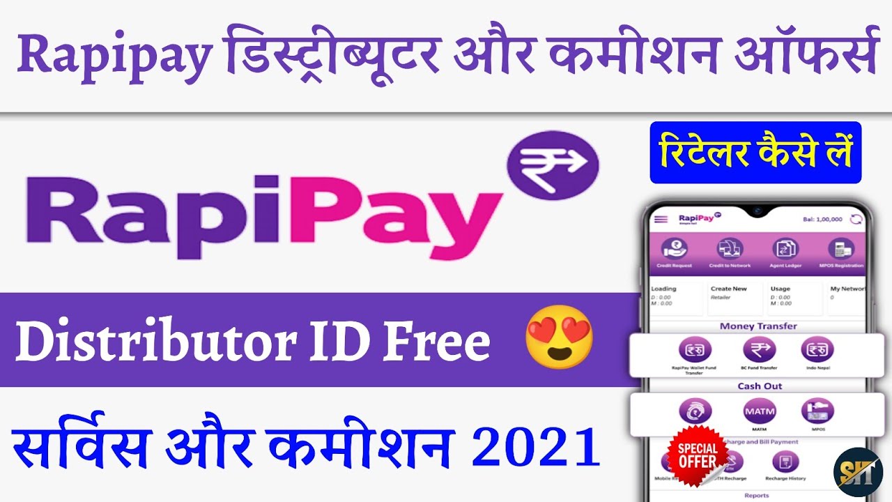 Rapipay id kaise banaye | free aeps service portal | aeps registration online free | aeps service