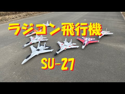 ラジコン飛行機　各種 ラジコン飛行機 ラジコン飛行機・零戦の通販は【ラジコン1】