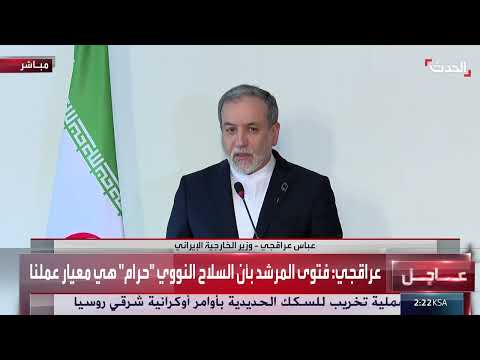 إيران ومصر يدعمان منطقة الشرق الأوسط خالية من السلاح النووي