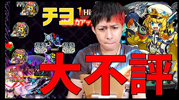 モンスト 千代 モンスト 千代