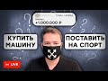 Финансовая грамотность для чайников - Что ОБЯЗАН знать каждый трейдер? - ОНЛАЙН ВЕБИНАР ПО ТРЕЙДИНГУ