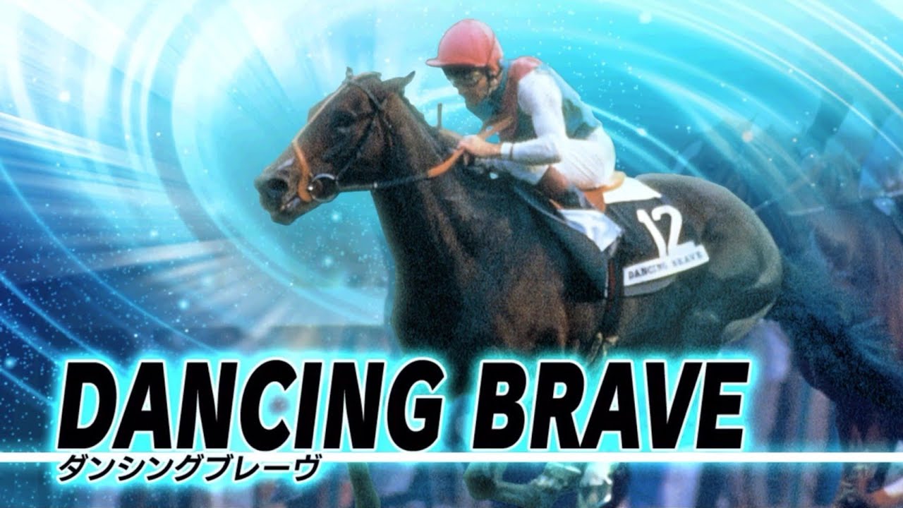 スタポケ 殿堂馬シリーズ オールラウンダーシリーズ ライバルホース演出まとめ ブラックキャビア ダンシングブレーヴ Youtube