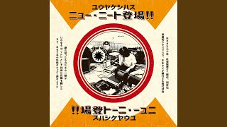 Mainichi ga Nichiyoubi / Mainichi ga Nichiyoubi
