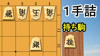 【解説動画】初心者向け詰将棋 part 37 (TsumeShogi for beginner) screenshot 5