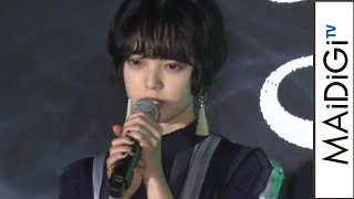平手友梨奈、怖いものは「大きな音」　岡田将生＆志尊淳が優しくトークをフォロー　映画「さんかく窓の外側は夜」完成披露試写会