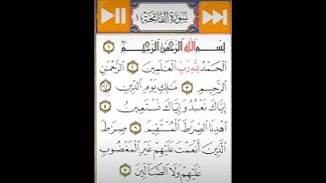 #اكسبلور #دعاء #سورة الفاتحة
