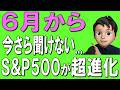 【重要】新NISAで積立投資する人が知っておくべきこと