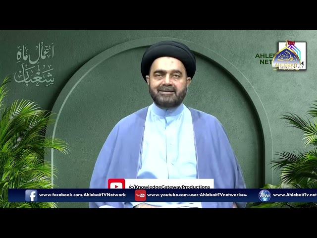 12th Shaban Episode | Amaal e Shaban | Maulana Syed Muhammad Ali Naqvi | Ahlebait TV