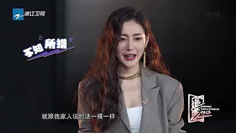 大齡青年張天愛被催婚 自爆無法平衡家庭關係《追夢人之開合人生》花絮 20201011 [浙江衛視官方HD] - 天天要聞