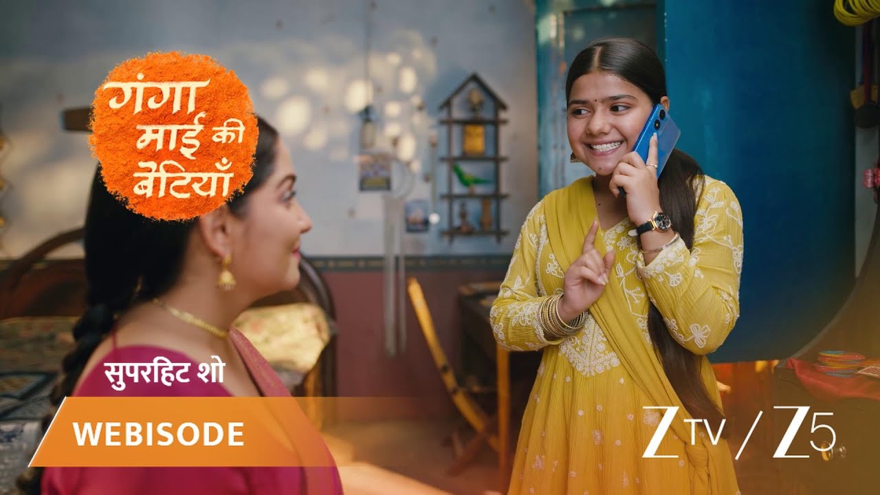 GANGA MAI KI BETIYAN | सहाना और मुरली के कपड़े होंगे मैचिंग!