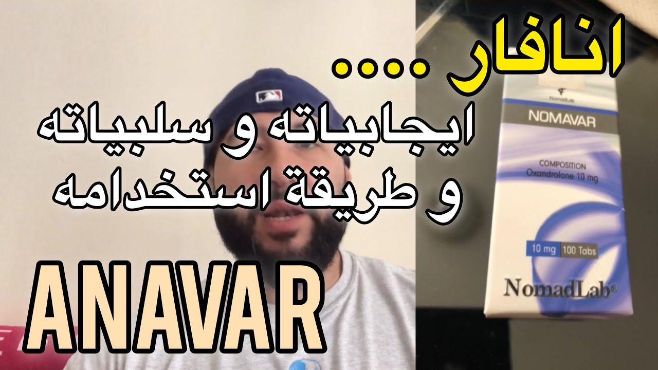 كل ماتحتاج معرفته عن انافار