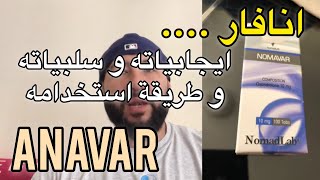 كل ماتحتاج معرفته عن انافار