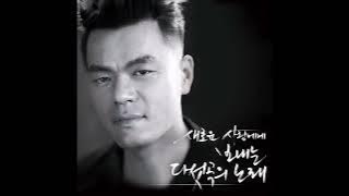 Download lagu J. Y. Park - 너뿐이야 (You’re The One)
