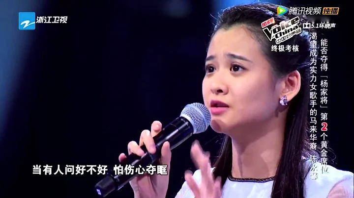 The Voice of China 3 中國好聲音 第3季 2014-09-12 ： 陈永馨 《我很忙》 HD - DayDayNews