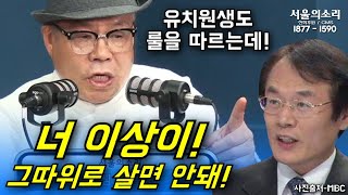 서울의소리 초심, 이상이 교수에게 경고! &quot;유…