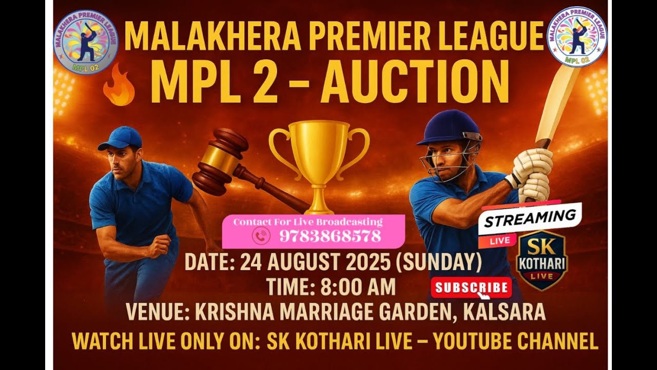 🏏🔥 MPL  SEASON 02 AUCTION 2025 | 51 K  का खिताब किसके नाम? | SK Kothari Live