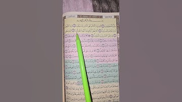 سورة المطففين بتلاوة مريحة للنفس #القرآن_الكريم #قرآن #اكسبلور #تيك_توك #تلاوة_خاشعة #quran #ترند