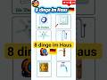 8 dinge im Haus 🇩🇪| learn German with Babar 14 | #learngerman #deutschlernen #shortfeed