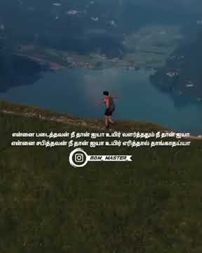 Enai Padaithavan Neethanaiya Uyir Valarthavan Neethanaiya WhatsApp Status