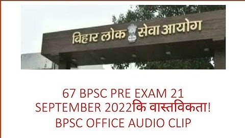 67 BPSC PRE EXAM 21 SEPTEMBER 2022 की वास्तविकता!BPSC OFFICE AUDIO CLIP!