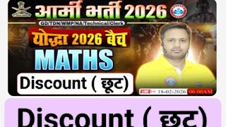 Army GD Math Class 2026 |Discount #01| Foundation Batch Class 01, Maths By Rakesh Sir#armybharti2026