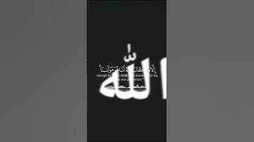 سوره التوبه الايه رقم 51 صوت الشيخ ياسر الدوسري