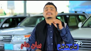 محمد الشيشان/ الفزعه يا رجال