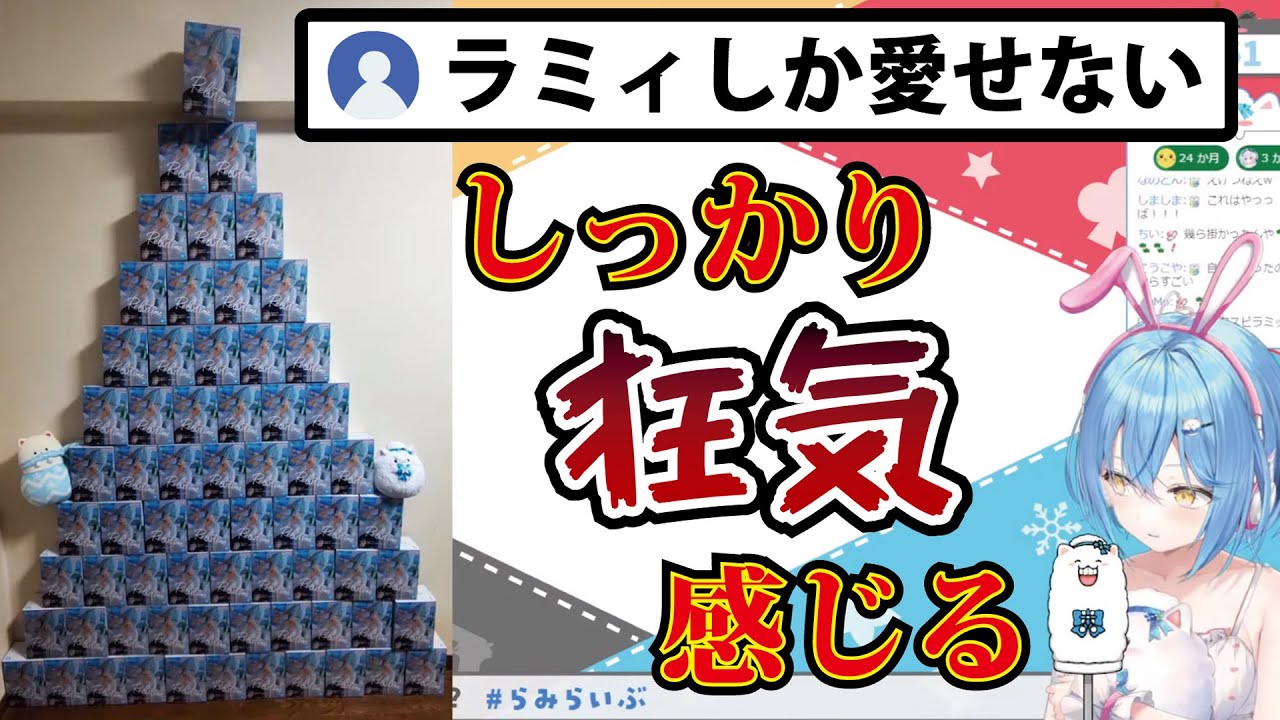 雪民のお部屋見学で個性が強すぎて困惑する雪花ラミィ【ホロライブ切り抜き】